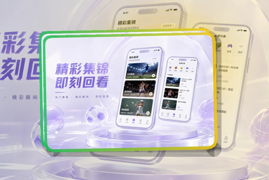 开云APP与网页版入口展示图