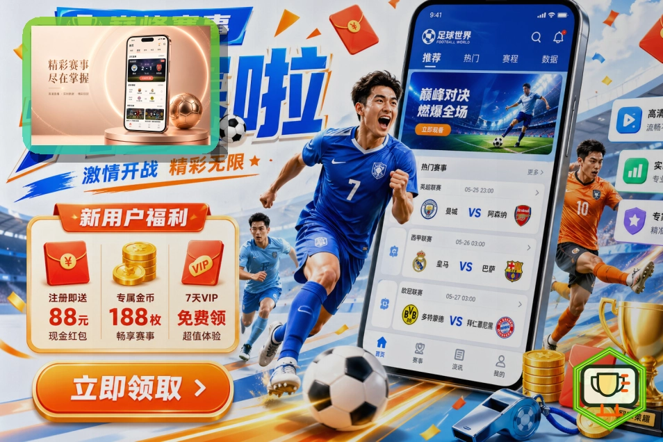 开云体育课程训练服务图